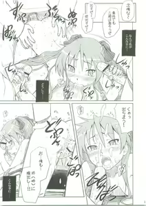Page 10 of Kagamin wa Ore no Yome - preview thumbnail