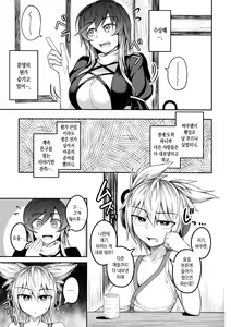 Page 3 of Bonnou no Matenrou | 번뇌의 마천루 - preview thumbnail
