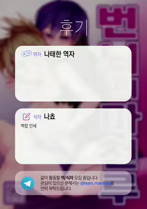 Page 40 of Bonnou no Matenrou | 번뇌의 마천루 - preview thumbnail