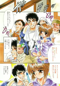 Page 3 of Nacchan no Service - preview thumbnail