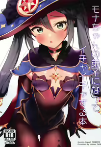 Mona-chan no Deshi ni Natte Ichaicha Suru Hon | A Book About Becoming Mona-chan's Disciple And Getting Lewd With Her — hentai manga cover on Fhentai