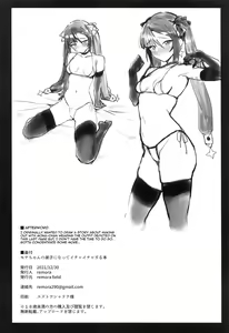 Page 21 of Mona-chan no Deshi ni Natte Ichaicha Suru Hon | A Book About Becoming Mona-chan's Disciple And Getting Lewd With Her - preview thumbnail