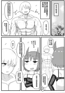 Page 12 of Oni no Oyome-san - preview thumbnail