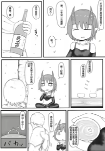 Page 13 of Oni no Oyome-san - preview thumbnail
