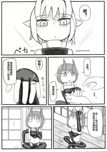 Page 14 of Oni no Oyome-san - preview thumbnail