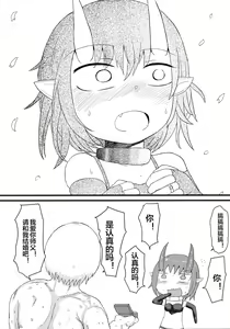 Page 15 of Oni no Oyome-san - preview thumbnail