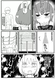 Page 16 of Oni no Oyome-san - preview thumbnail