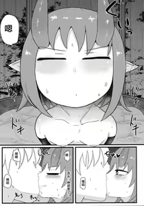 Page 20 of Oni no Oyome-san - preview thumbnail