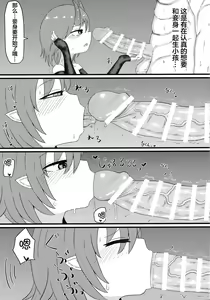 Page 26 of Oni no Oyome-san - preview thumbnail