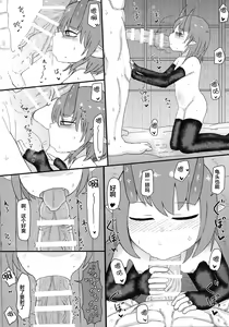 Page 27 of Oni no Oyome-san - preview thumbnail