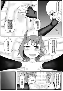 Page 31 of Oni no Oyome-san - preview thumbnail