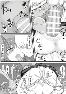 Page 33 of Oni no Oyome-san - preview thumbnail
