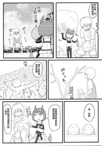 Page 8 of Oni no Oyome-san - preview thumbnail