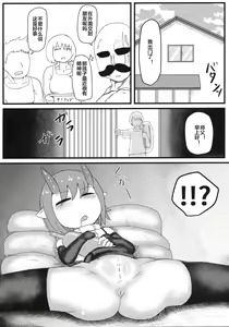 Page 9 of Oni no Oyome-san - preview thumbnail