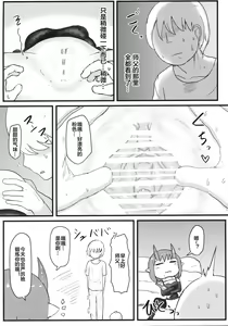 Page 10 of Oni no Oyome-san - preview thumbnail
