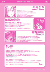 Page 193 of Kemonokko Tsushin ~Risou no Kemomusume, Anata ni Otodoke~ - preview thumbnail