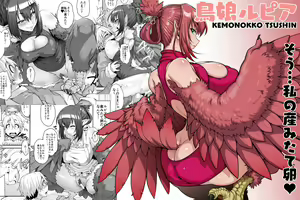 Page 71 of Kemonokko Tsushin ~Risou no Kemomusume, Anata ni Otodoke~ - preview thumbnail
