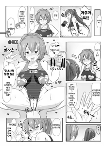 Page 12 of Sen no Kiseki NTR Saimin Gakuen Part 1 | 섬의 궤적 ♥ NTR ♥ 최면학원 1부 - preview thumbnail