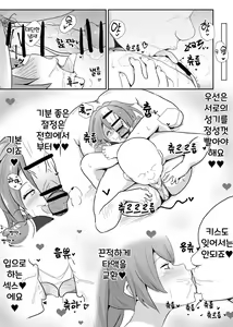 Page 13 of Sen no Kiseki NTR Saimin Gakuen Part 1 | 섬의 궤적 ♥ NTR ♥ 최면학원 1부 - preview thumbnail