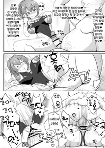 Page 14 of Sen no Kiseki NTR Saimin Gakuen Part 1 | 섬의 궤적 ♥ NTR ♥ 최면학원 1부 - preview thumbnail
