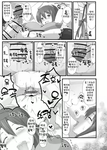 Page 24 of Sen no Kiseki NTR Saimin Gakuen Part 1 | 섬의 궤적 ♥ NTR ♥ 최면학원 1부 - preview thumbnail