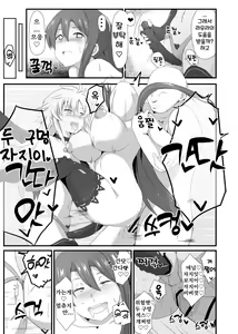 Page 26 of Sen no Kiseki NTR Saimin Gakuen Part 1 | 섬의 궤적 ♥ NTR ♥ 최면학원 1부 - preview thumbnail