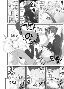 Page 27 of Sen no Kiseki NTR Saimin Gakuen Part 1 | 섬의 궤적 ♥ NTR ♥ 최면학원 1부 - preview thumbnail