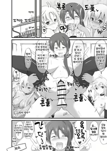 Page 29 of Sen no Kiseki NTR Saimin Gakuen Part 1 | 섬의 궤적 ♥ NTR ♥ 최면학원 1부 - preview thumbnail