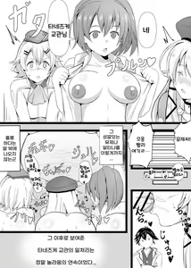 Page 4 of Sen no Kiseki NTR Saimin Gakuen Part 1 | 섬의 궤적 ♥ NTR ♥ 최면학원 1부 - preview thumbnail