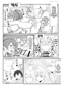 Page 5 of Sen no Kiseki NTR Saimin Gakuen Part 1 | 섬의 궤적 ♥ NTR ♥ 최면학원 1부 - preview thumbnail