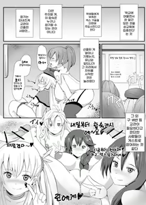 Page 7 of Sen no Kiseki NTR Saimin Gakuen Part 1 | 섬의 궤적 ♥ NTR ♥ 최면학원 1부 - preview thumbnail