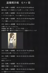 Page 12 of Tousatsu Keijiban -Takagi-san- - preview thumbnail