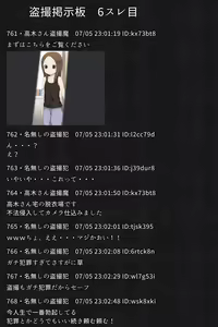 Page 34 of Tousatsu Keijiban -Takagi-san- - preview thumbnail