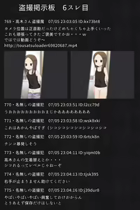 Page 36 of Tousatsu Keijiban -Takagi-san- - preview thumbnail