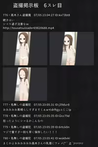 Page 39 of Tousatsu Keijiban -Takagi-san- - preview thumbnail