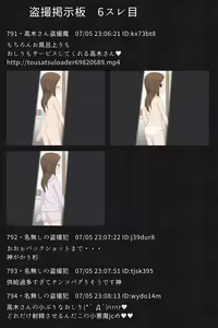 Page 44 of Tousatsu Keijiban -Takagi-san- - preview thumbnail