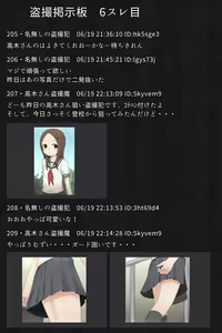 Page 7 of Tousatsu Keijiban -Takagi-san- - preview thumbnail