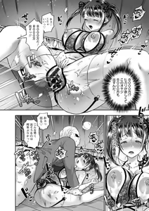 Page 102 of Himitsu no Seikou Nakadashi Haramashi Toroman Kyonyuu - preview thumbnail
