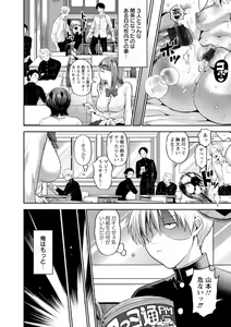 Page 118 of Himitsu no Seikou Nakadashi Haramashi Toroman Kyonyuu - preview thumbnail