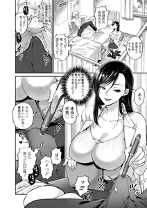 Page 120 of Himitsu no Seikou Nakadashi Haramashi Toroman Kyonyuu - preview thumbnail