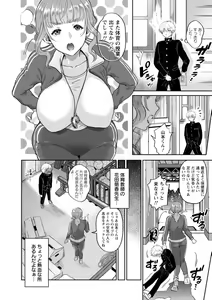 Page 142 of Himitsu no Seikou Nakadashi Haramashi Toroman Kyonyuu - preview thumbnail