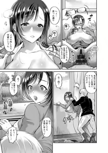 Page 163 of Himitsu no Seikou Nakadashi Haramashi Toroman Kyonyuu - preview thumbnail