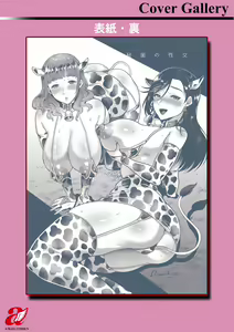 Page 217 of Himitsu no Seikou Nakadashi Haramashi Toroman Kyonyuu - preview thumbnail