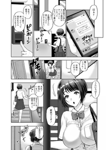 Page 22 of Himitsu no Seikou Nakadashi Haramashi Toroman Kyonyuu - preview thumbnail