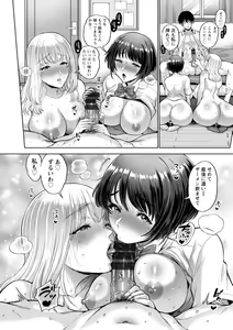 Page 44 of Himitsu no Seikou Nakadashi Haramashi Toroman Kyonyuu - preview thumbnail