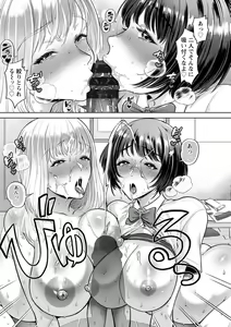 Page 45 of Himitsu no Seikou Nakadashi Haramashi Toroman Kyonyuu - preview thumbnail