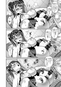 Page 58 of Himitsu no Seikou Nakadashi Haramashi Toroman Kyonyuu - preview thumbnail
