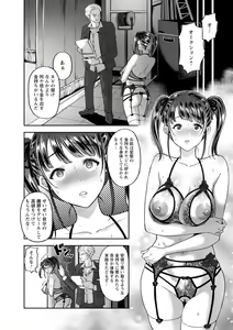 Page 94 of Himitsu no Seikou Nakadashi Haramashi Toroman Kyonyuu - preview thumbnail