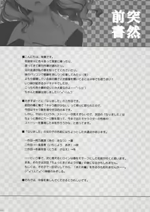 Page 3 of Expert ni Narimashita! 3 - preview thumbnail