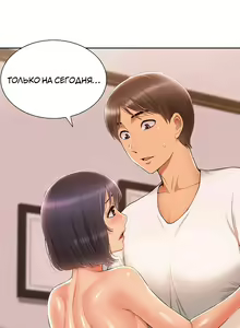 Page 102 of Twin Takes | Мать и дочь Ирин - preview thumbnail